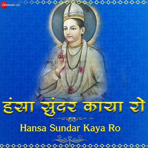Hansa Sundar Kaya Ro - Ashu Khan Song