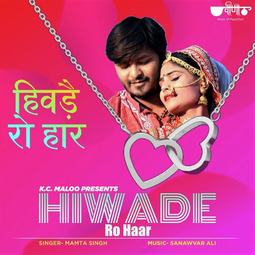 Hivade Ro Har Mamta Singh  song download DjJohal