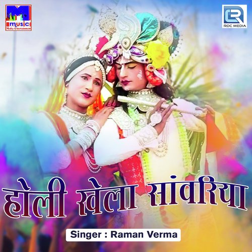 Holi Khela Sanwariya - Raman Verma Song