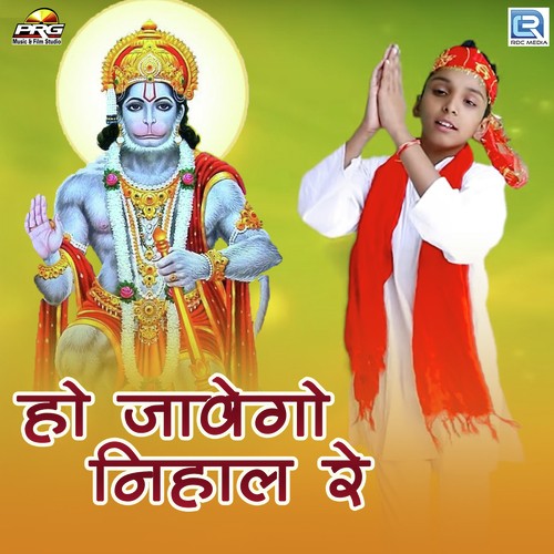 Ho Javego Nihal Re - Master Vishal Khanna Song