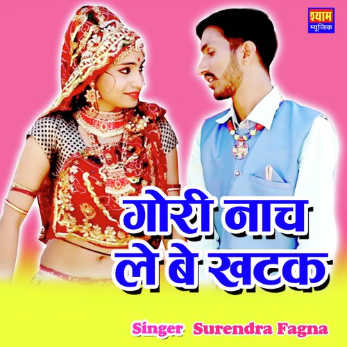 Gori Nach Le Be Khatak Surendra Fagan  song download DjJohal