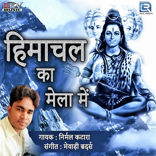 Hemachal Ka Mela Me - Nirmal Katara Song