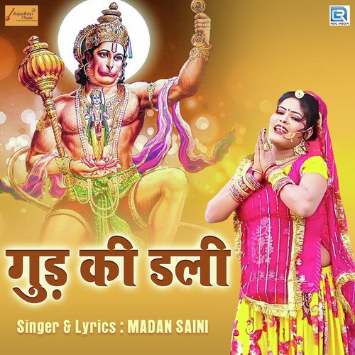 Gud Ki Dali - Madan Saini Song