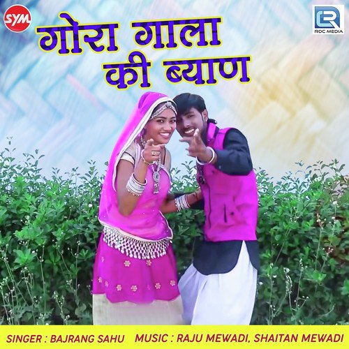 Gora Gala Ki Byan - Bajrang Sahu Song