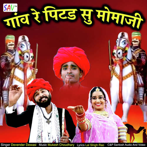 Gaon Re Pitad Su Momaji - Devender Dewasi Song