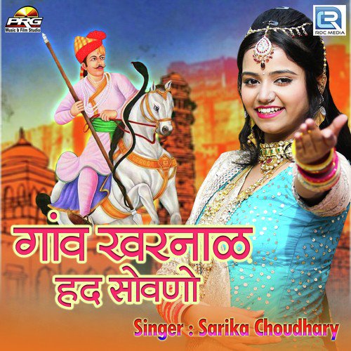 Gaon Kharnal Had Sowno Sarika Choudhary  song download DjJohal