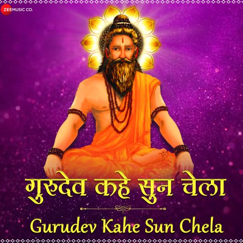 Guru Dev Kahe Sun Chela - Aishwarya Pandit Song