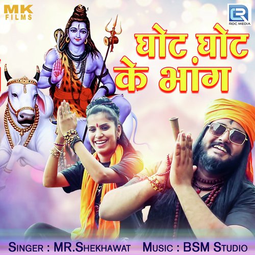 Ghot Ghot Ke Bhang MR Shekhawat  song download DjJohal