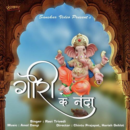 Gori Ke Nanda - Ravi Trivedi Song