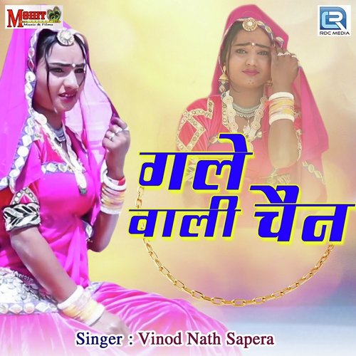 Gale Wali Chain - Vinod Nath Sapera Song