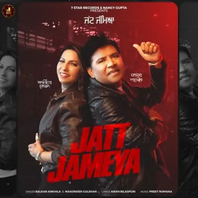 Jatt Jameya - Balkar Ankhila, Manjinder Gulshan Song