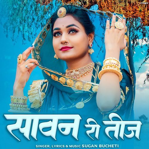 Sawan Ri Teej Sugan Bucheti song download DjJohal