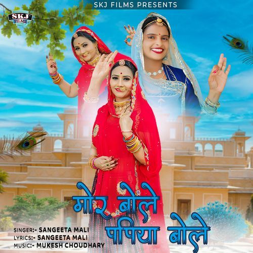 Mor Bole Papiya Bole Sangeeta Mali song download DjJohal