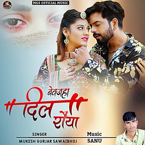 Bewajaha Dil Roya Mukesh Gurjar Sawaibhoj song download DjJohal