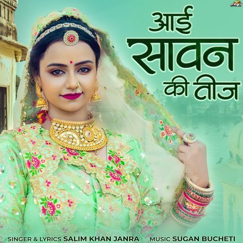 Aai Sawan Ki Teej Salim Khan Janra song download DjJohal