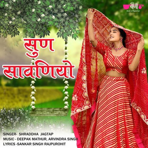 Sun Sawaniyo Shraddha Jagtap song download DjJohal