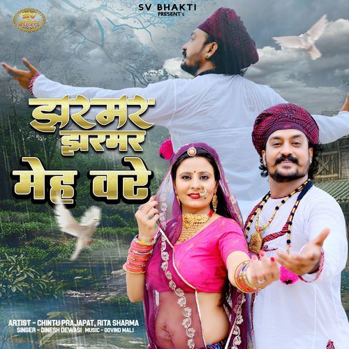 Jharmar Jharmar Meh Vare Dinesh Dewasi song download DjJohal