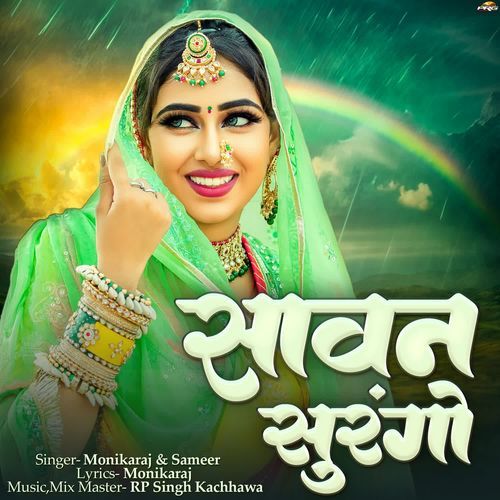 Sawan Surango - Monika Raj Song