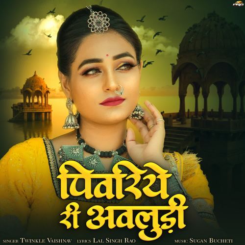 Pivariye Ri Avludi Twinkal Vaishnav song download DjJohal