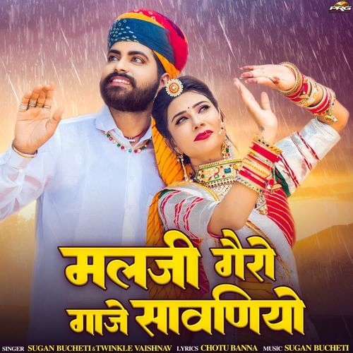 Malaji Gero Gaje Sawaniyo Sugan Bucheti song download DjJohal