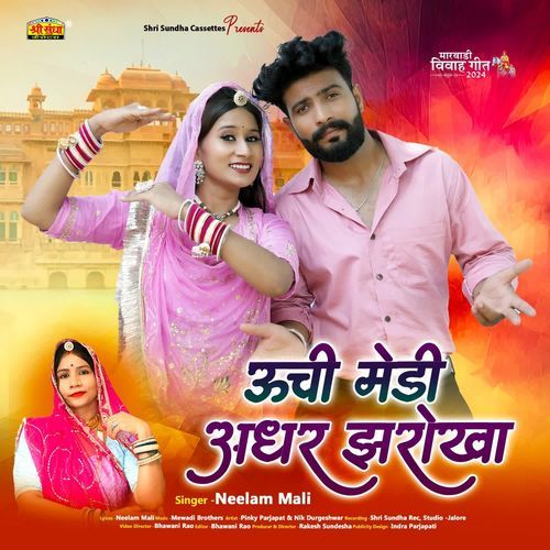 Uchi Medi Adhar Jharokha Neelam Mali song download DjJohal