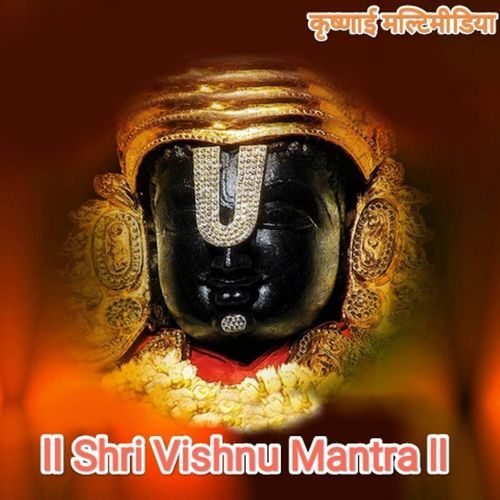 Shri Vishnu Mantra - Mahesh B Patil Song