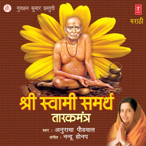 Shri Swami Samarth Jai Jai Swami Samarth Anuradha Paudwal song download DjJohal