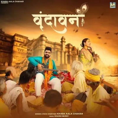 Vrindavan Khasa Aala Chahar  song download DjJohal