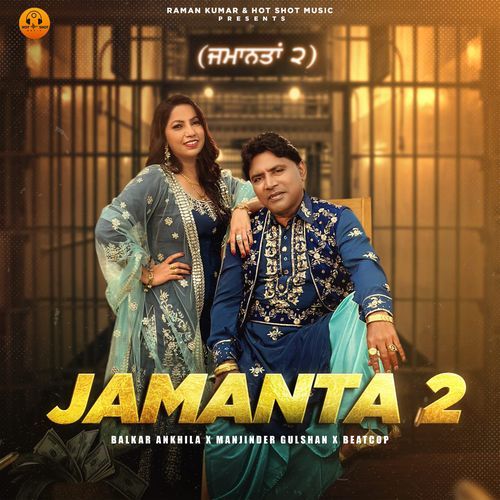 Jamanta 2 - Balkar Ankhila Song