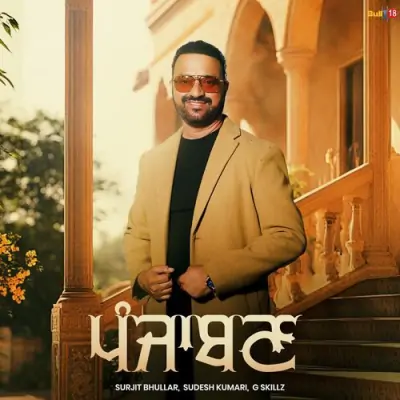 Punjaban Surjit Bhullar, Sudesh Kumari song